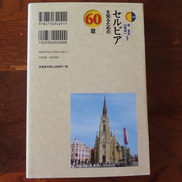 【中古】 カザフスタン 草原と資源と豊かな歴史の国/早稲田出版/角崎利夫 カザフスタン: 草原と資源と豊かな歴史の国 | 角崎 利夫 |本